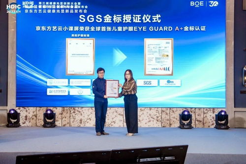 京東方藝云醫工融合新篇章 以科技創新賦能廣州信息技術服務與健康未來